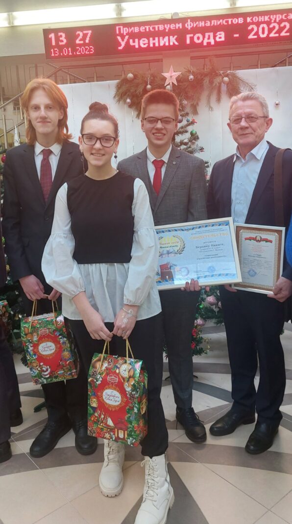 Представители Мядельского района участвуют в торжественном награждении победителей конкурса «Ученик года Минской области – 2022»