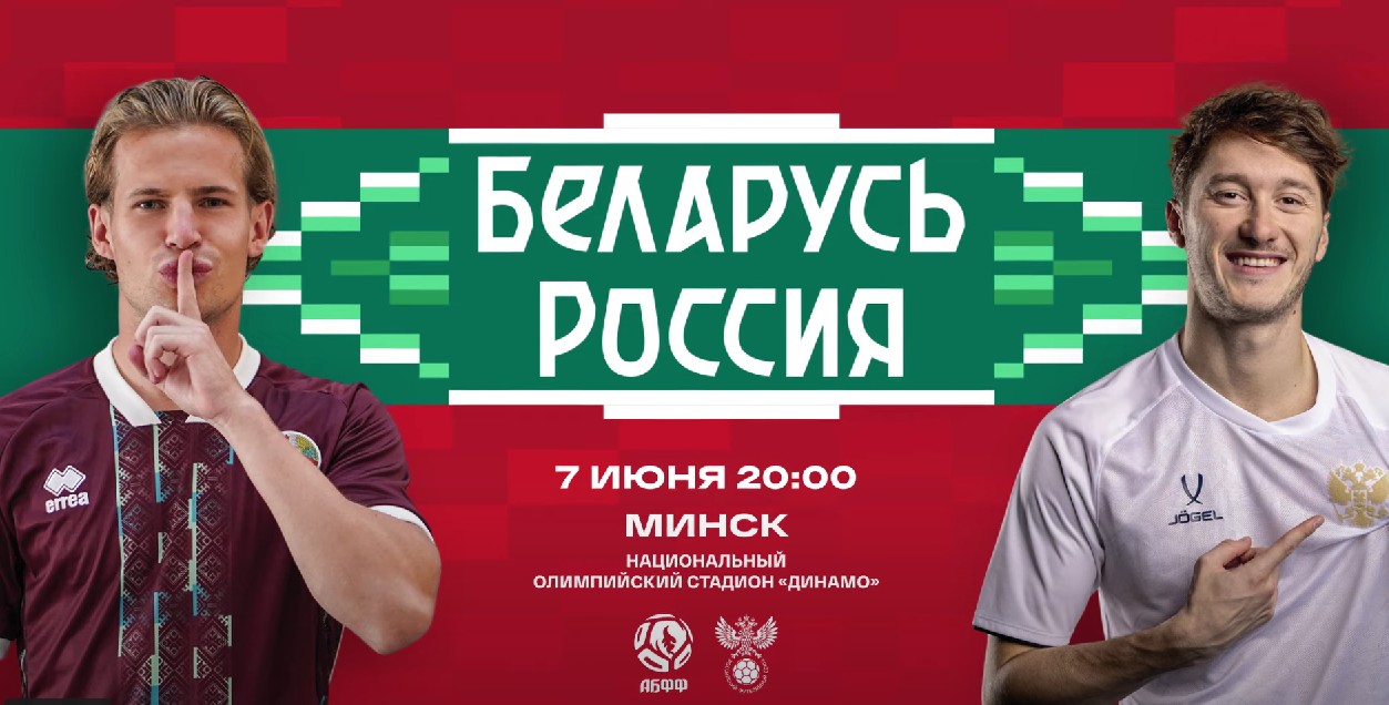 Сборная Беларуси в Минске сыграет против сборной России - Нарачанская зара