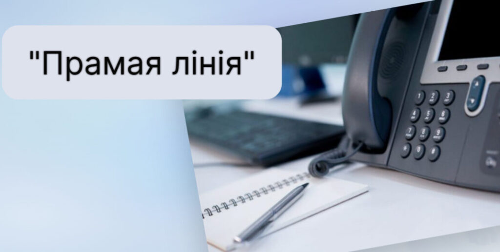 «Прямую телефонную линию» проведет председатель районного Совета депутатов Антонина Кривко