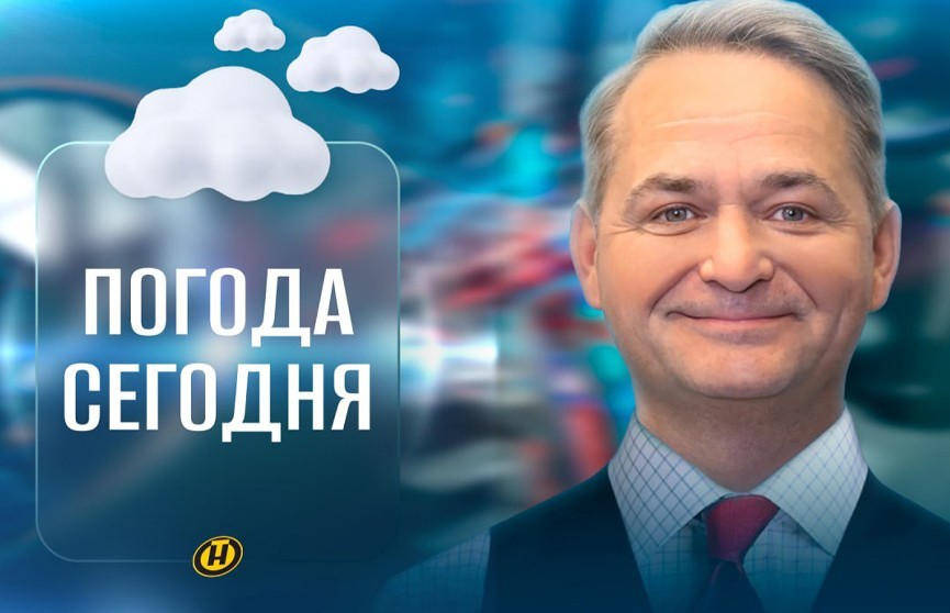 Словно в марте? Прогнозом на неделю с 27 января по 2 февраля поделился Дмитрий Рябов