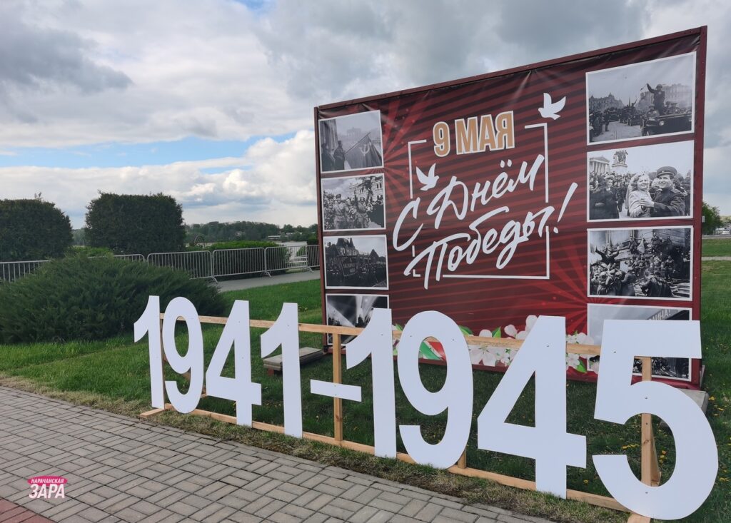 Поздравляем с великим праздником – 80-летием Победы советского народа в Великой Отечественной войне!