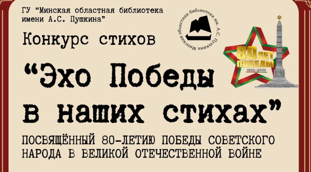 Земляки вошли в число победителей поэтического конкурса