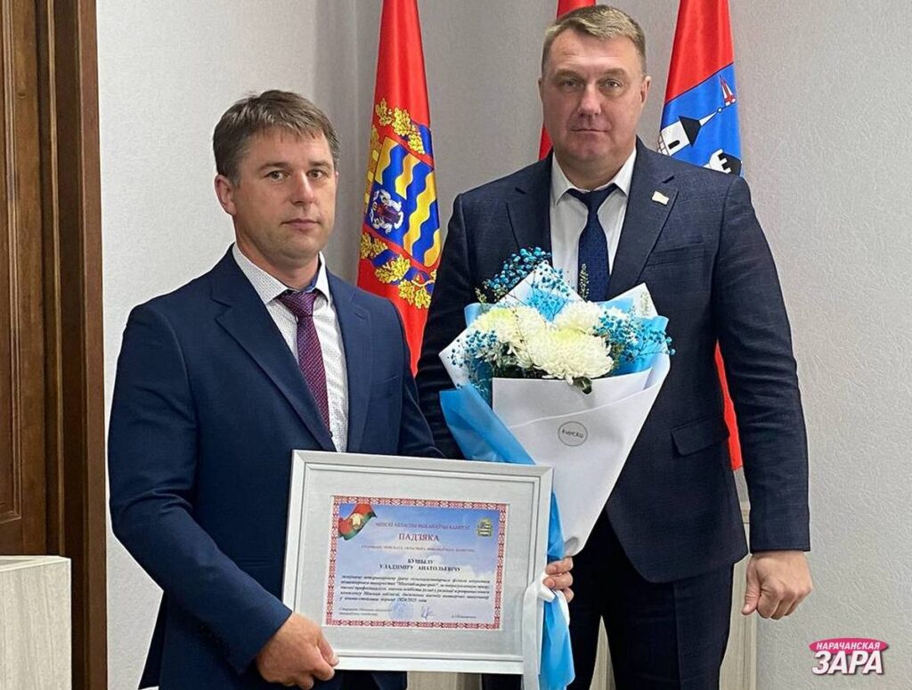 Владимир Бушило награжден Благодарностью председателя облисполкома