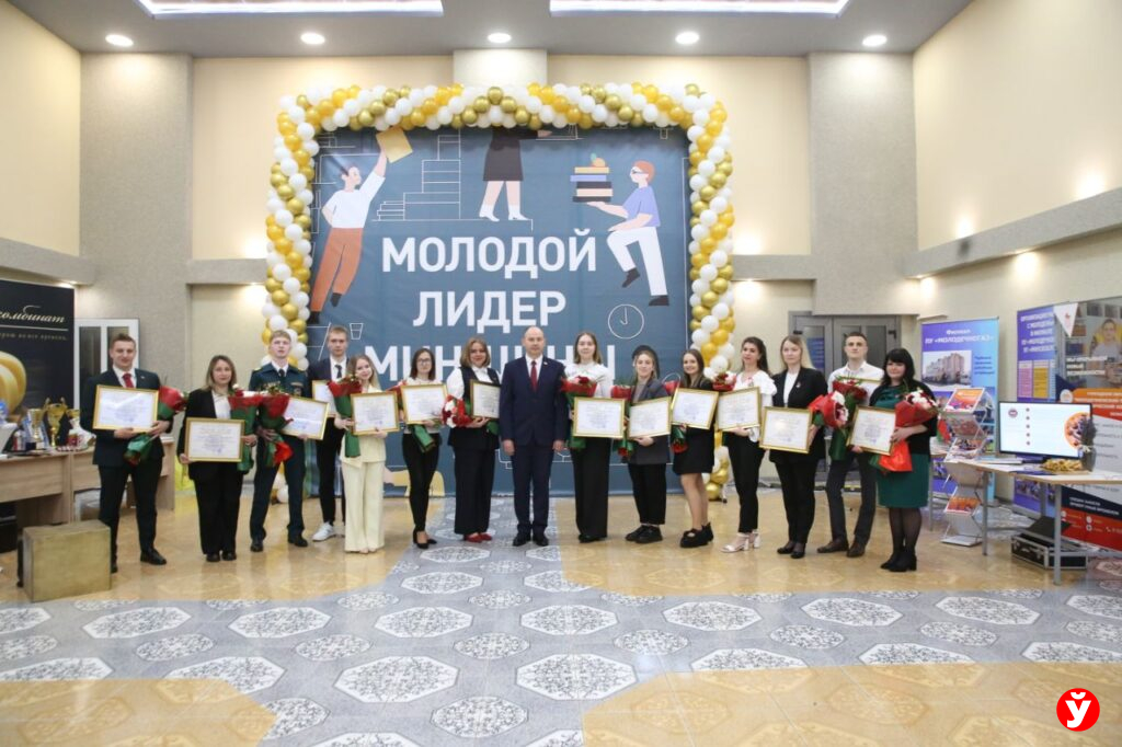 Кушнаренко вручил награды «Молодым лидерам Минщины» — среди них и представительница Мядельщины