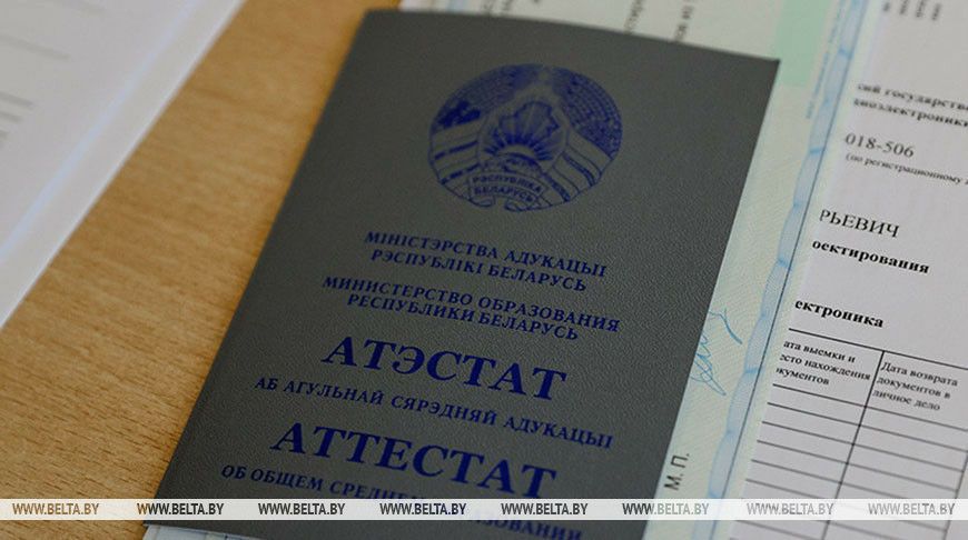 В вузах Беларуси стартовал основной прием документов от абитуриентов