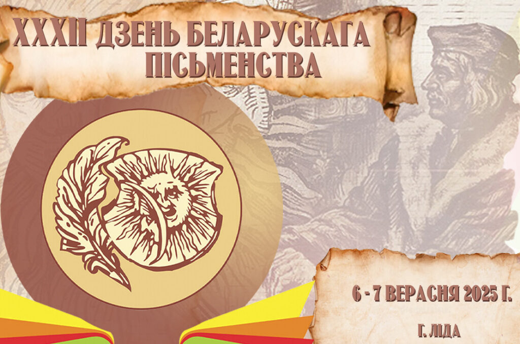 Ці чытаеце вы па-беларуску? Спыталі ў жыхароў Свіршчыны