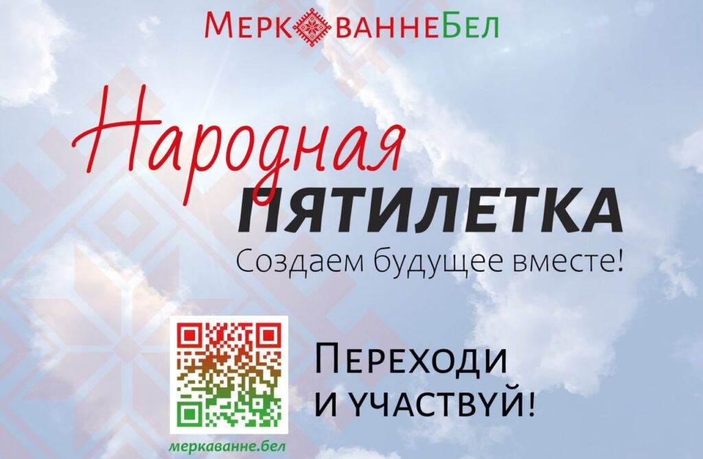 В преддверии ”Дожинок“ БИСИ изучает общественное мнение по вопросам продовольственной безопасности
