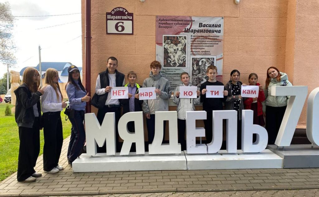 В Мяделе прошла диалоговая площадка «Наркотики. Ответственность. Последствия»