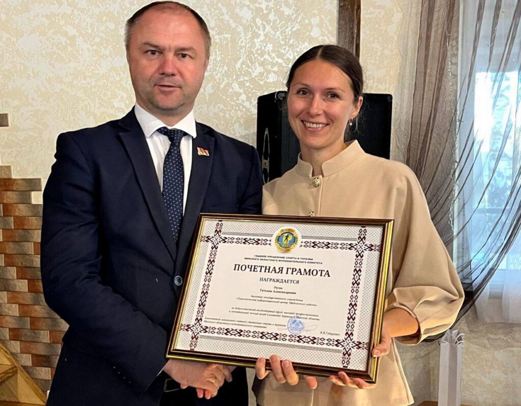 Татьяну Русак наградили Почётной грамотой главного управления спорта и туризма Миноблисполкома