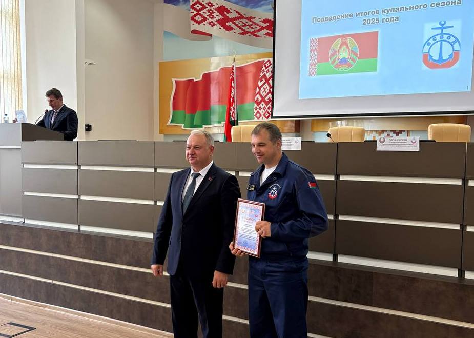 В области подвели итоги купального сезона и наградили мядельчанина