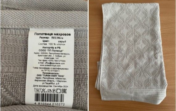 В продаже нашли махровые полотенца, которые не соответствуют требованиям