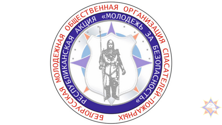 6 октября стартует информационно-пропагандистская акция «Молодежь за безопасность»