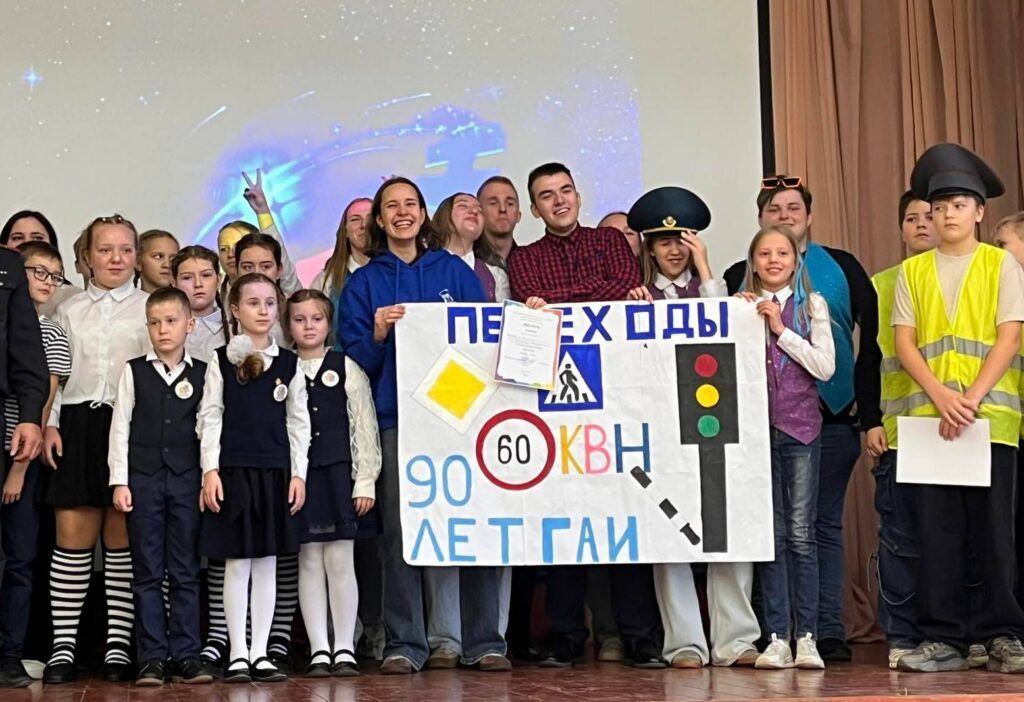 Определили лучшую команду КВН среди юных инспекторов дорожного движения