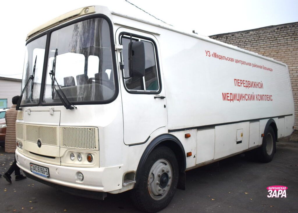 Где на этой неделе будет работать передвижной медицинский комплекс Мядельской ЦРБ