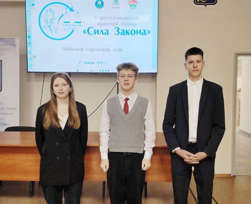 Земляк занял второе место на областном этапе правового турнира «Сила Закона»