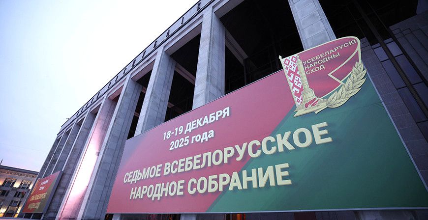 В Минске собирается очередное заседание VII ВНС