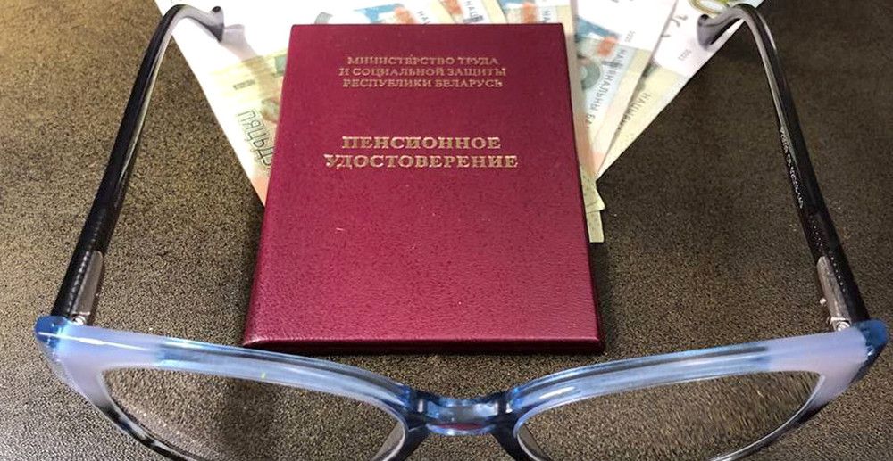 Как жителю Беларуси увеличить размер пенсии