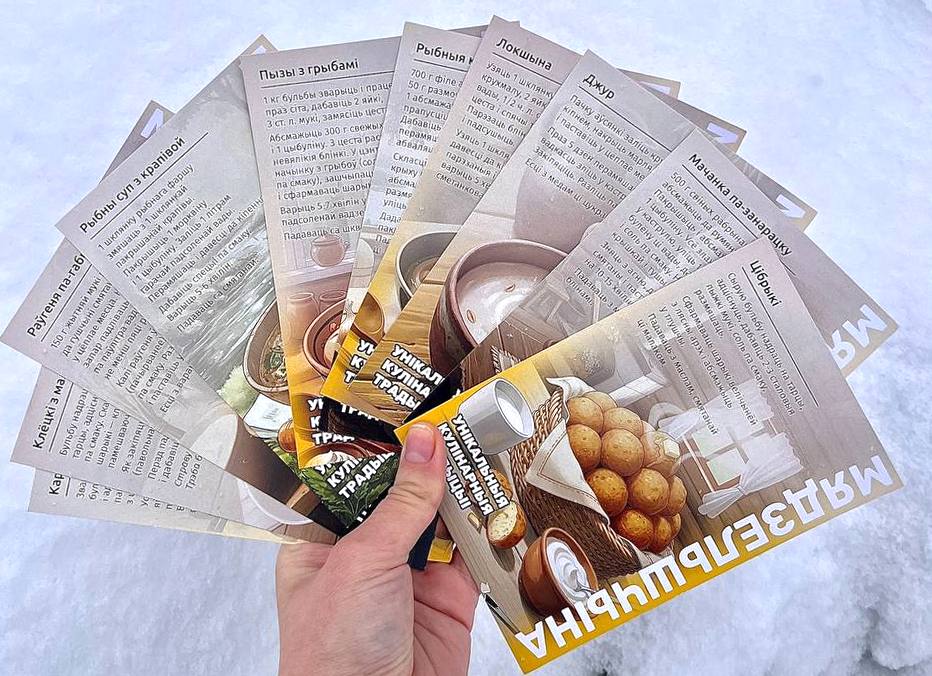 Выпустили открытки с рецептами нарочанского края