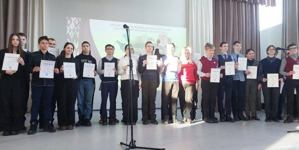 Четыре диплома привезли школьники района с областного этапа олимпиады
