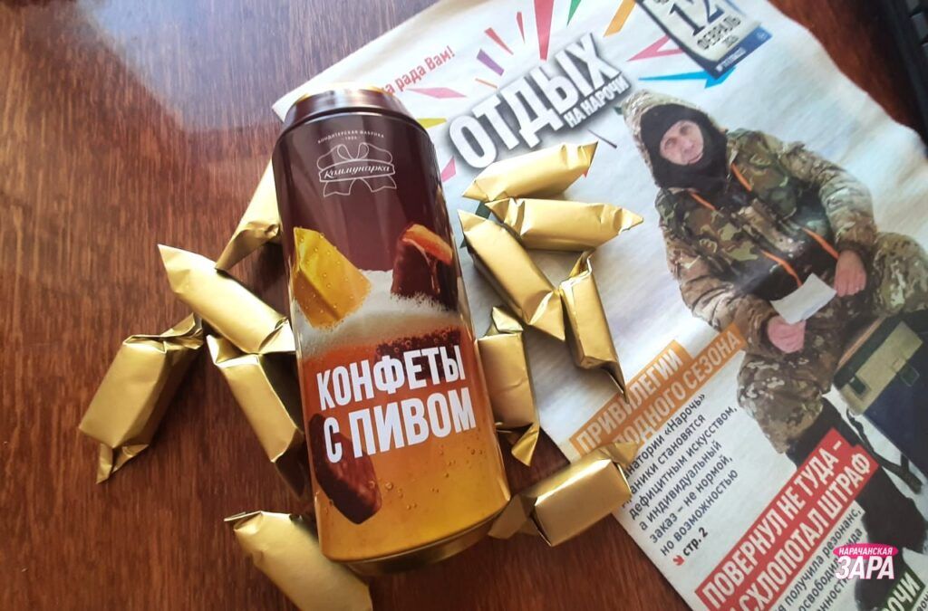 Пока конфеты с пивом безуспешно ищут в Минске, нашли и продегустировали их в Мяделе