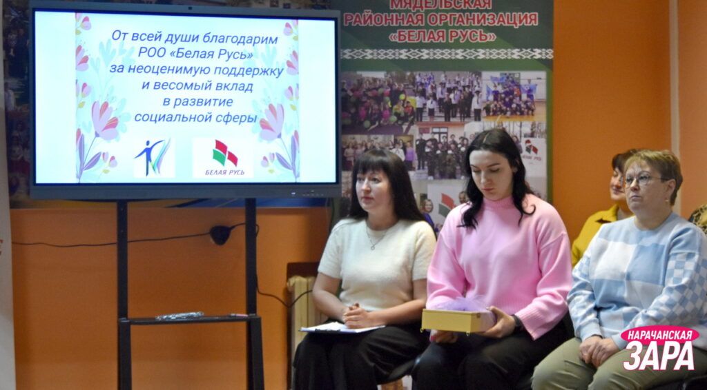 «Белая Русь» передала мультиборд Мядельскому ТЦСОН