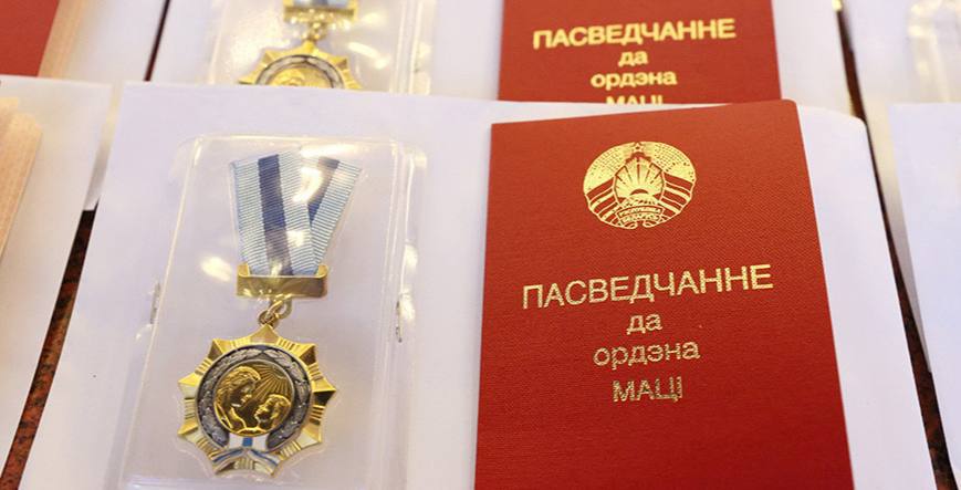 Медсестра Мядельской ЦРБ награждена орденом Матери