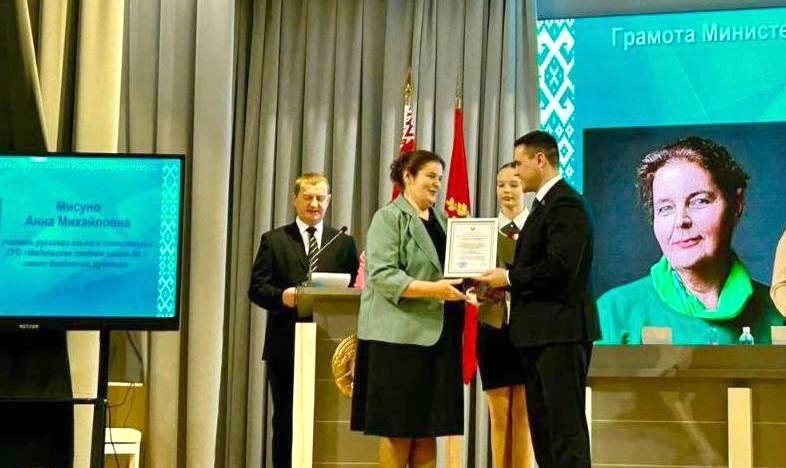 Учительница школы Мяделя получила награду от Министерства образования
