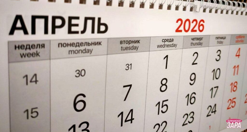 В апреле в Беларуси будет 9 выходных