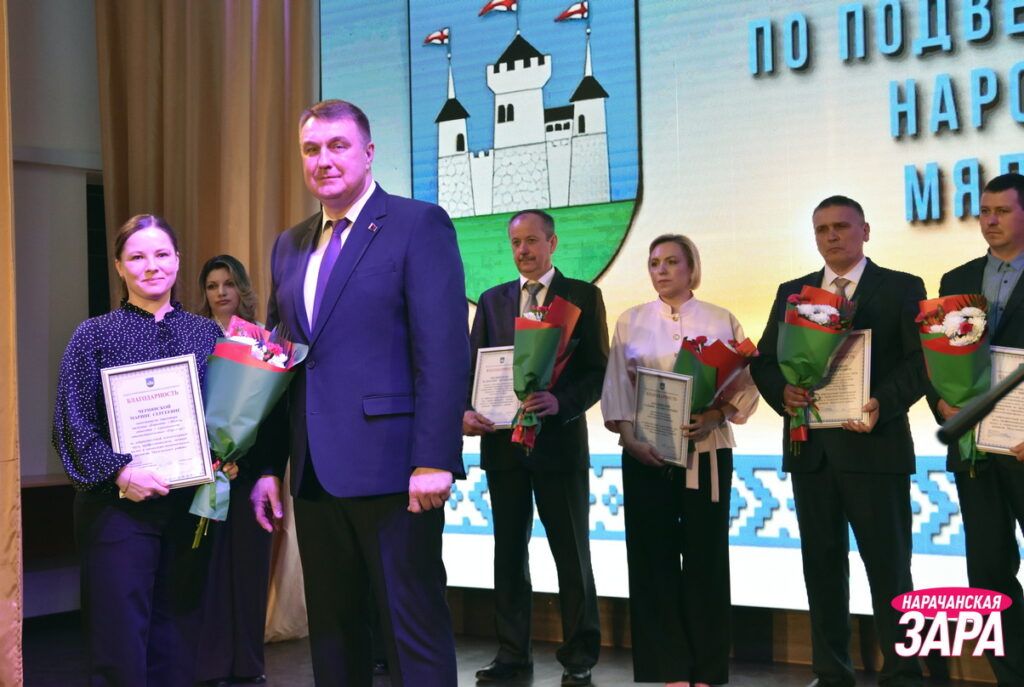 В Мяделе наградили лучших работников и организации по итогам 2025 года