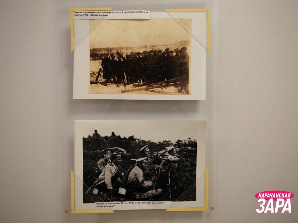 В музее в Мяделе проходит выставка к 110-летию Нарочской операции