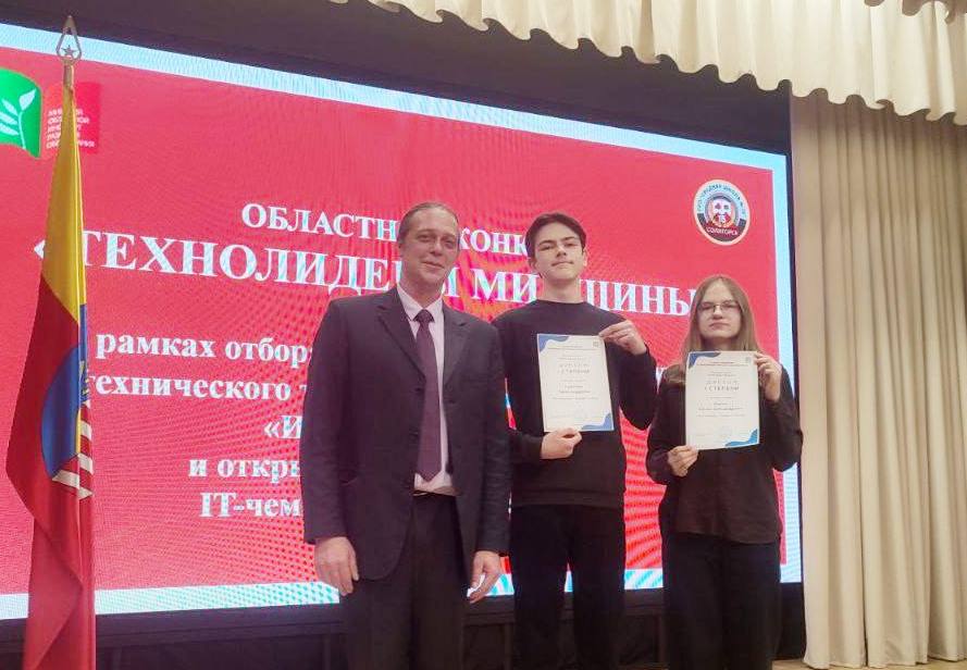 Мядельские гимназисты стали победителями конкурса «ТехноЛидеры Минщины»