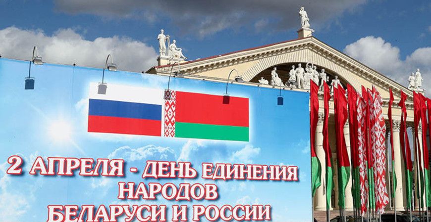 Кіраўніцтва раёна павіншавала жыхароў Мядзельшчыны з Днём яднання народаў Беларусі і Расіі