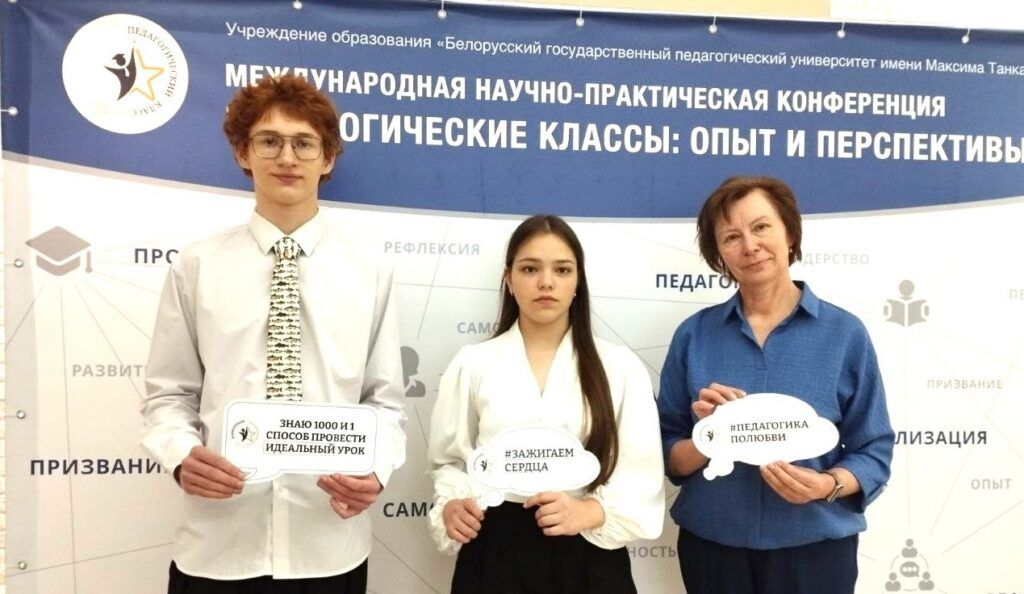 Кривичские школьники посетили международную конференцию