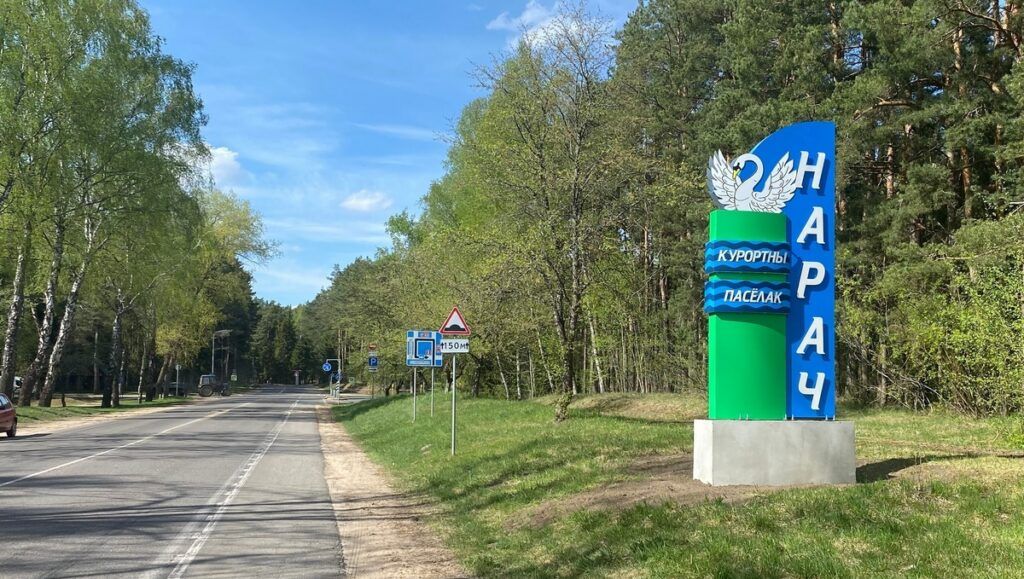 В курортном поселке Нарочь появилось свободное арендное жилье