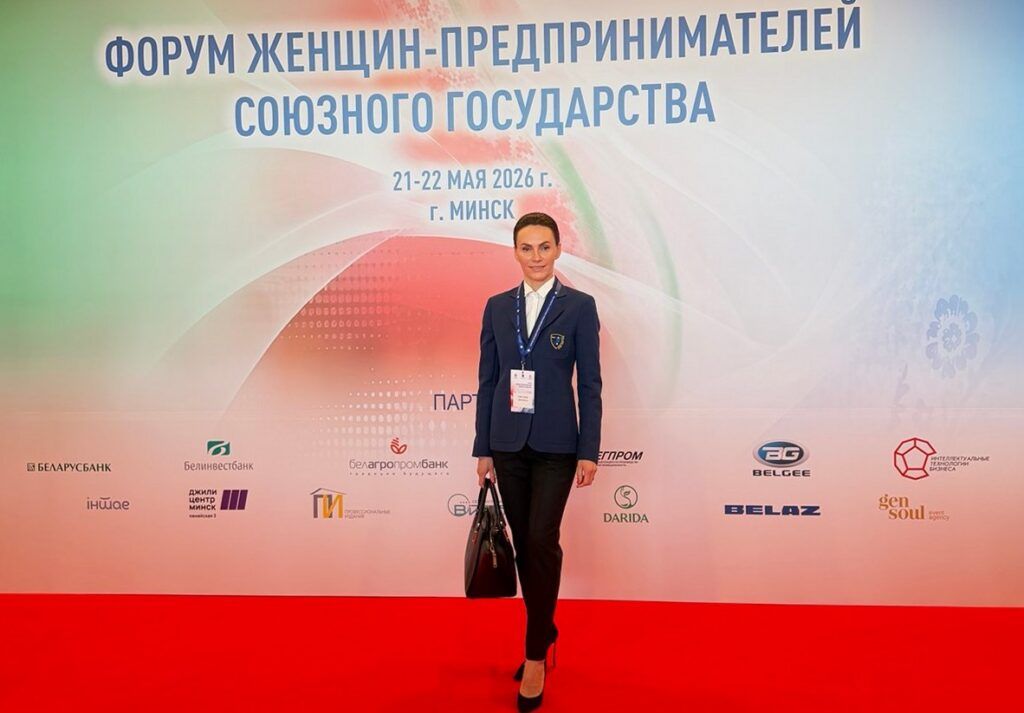Представительница Мядельщины участвовала в Форуме женщин-предпринимателей