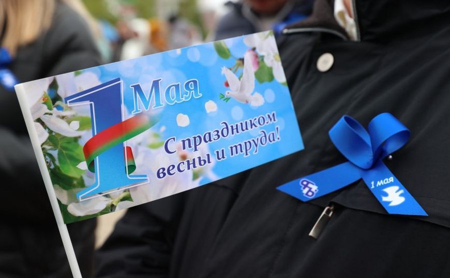 Жителей Мядельского района поздравляют с Первомаем