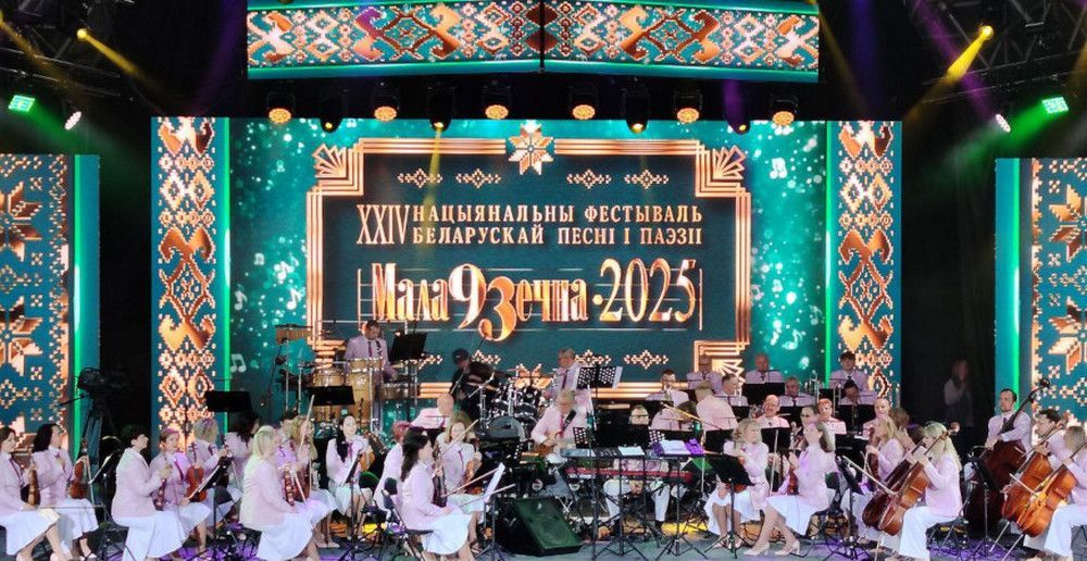 Фестиваль «Маладзечна-2026» соберет  любителей белорусской песни