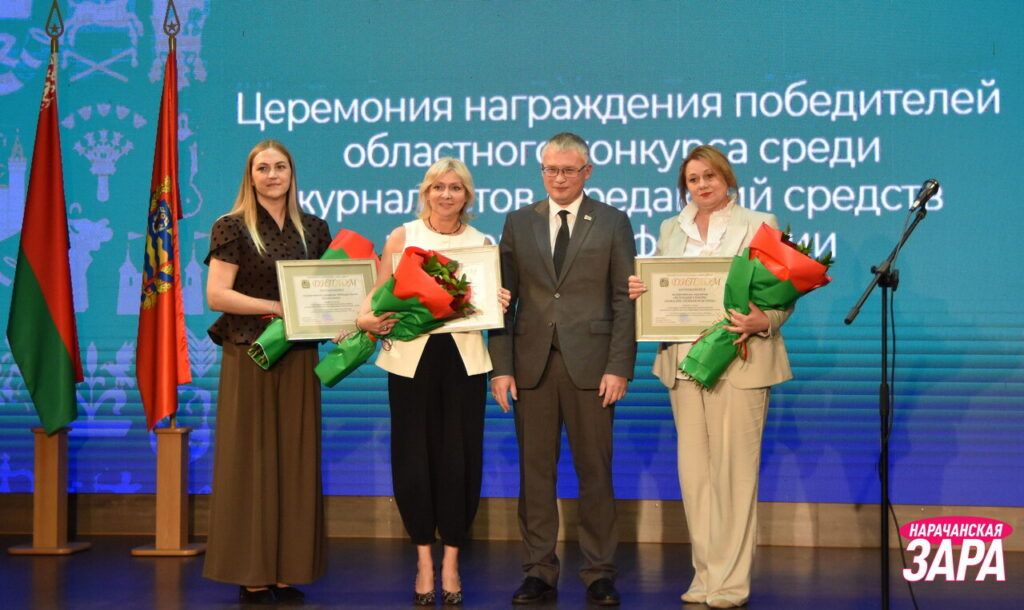 В Мяделе наградили победителей областного конкурса среди журналистов и редакций