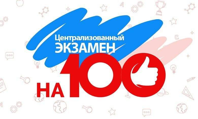 Две мядельчанки получили на ЦЭ максимальный результат