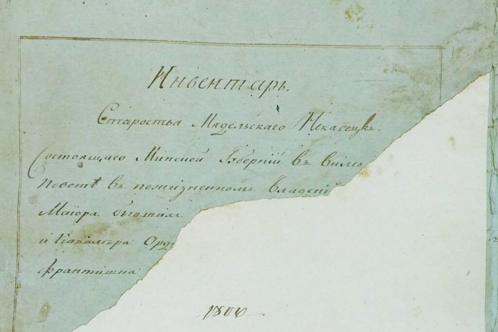Какое хозяйство держала крепостная семья в Червячёво на Мядельщине