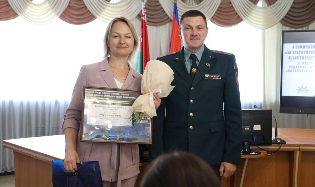 «Нарачанская зара» получила награду МЧС