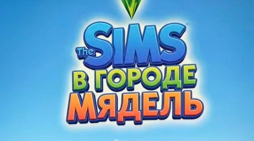 Мядель в «The Sims»: минчанка с помощью нейросетей показала озерный город в популярной игре