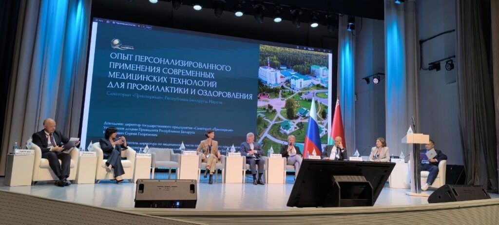 Санаторий «Приозерный» представил опыт оздоровительного туризма на форуме в Москве