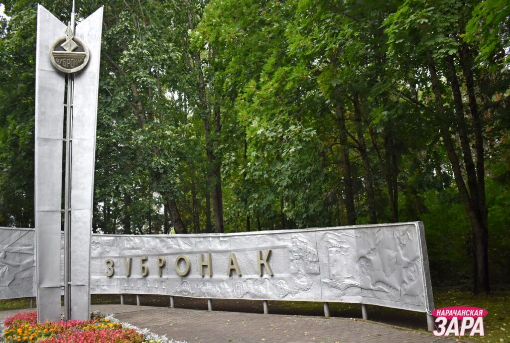 В НДЦ «Зубрёнок» на Мядельщине пройдёт VIII Республиканский форум «Шефская вертикаль»