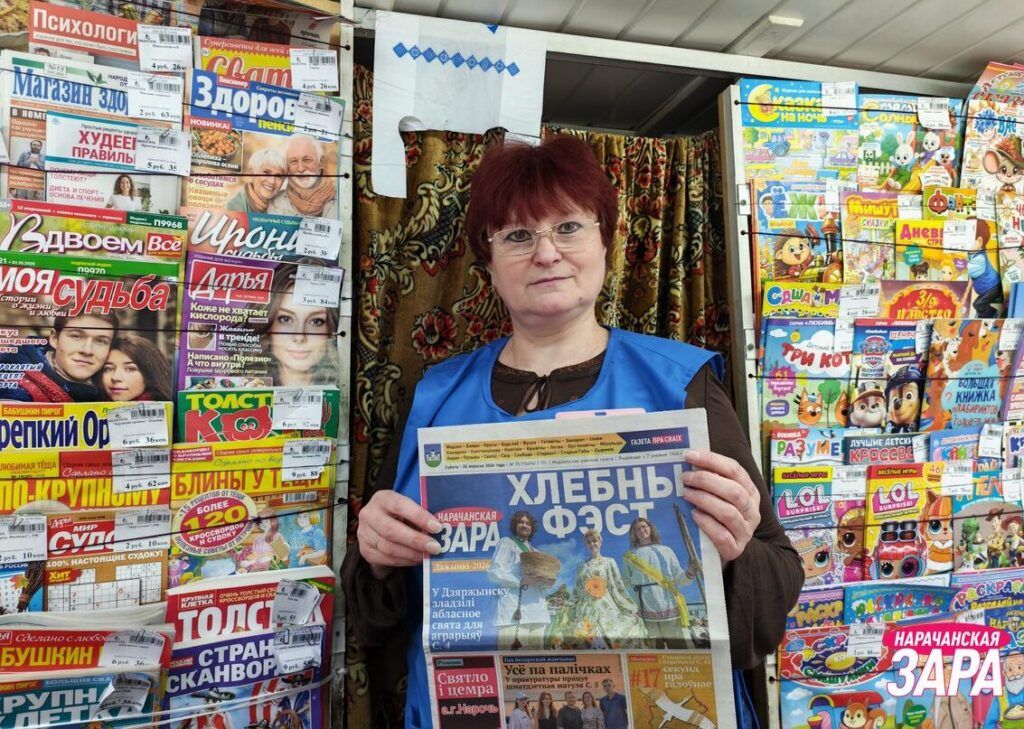 Новости и игрушки: что берут в киоске «Белпочты» на Нарочи