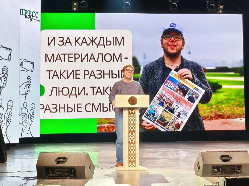 Корреспондент «Нарачанскай зары» рассказывает об участии в конкурсе «Пресс-код»
